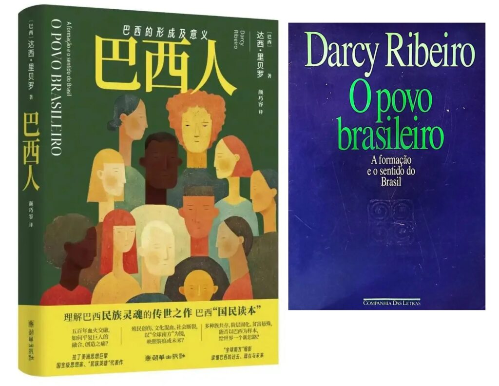 Capas do livro "O povo brasileiro", de Darcy Ribeiro: edição chinesa de 2026 e edição brasileira de 1995. Imagem: reprodução