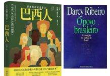 A China está lendo nossos clássicos: “O povo brasileiro”, de Darcy Ribeiro, é lançado em Beijing Capas do livro "O povo brasileiro", de Darcy Ribeiro: edição chinesa de 2026 e edição brasileira de 1995. Imagem: reprodução