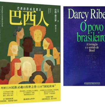 A China está lendo nossos clássicos: “O povo brasileiro”, de Darcy Ribeiro, é lançado em Beijing Capas do livro "O povo brasileiro", de Darcy Ribeiro: edição chinesa de 2026 e edição brasileira de 1995. Imagem: reprodução
